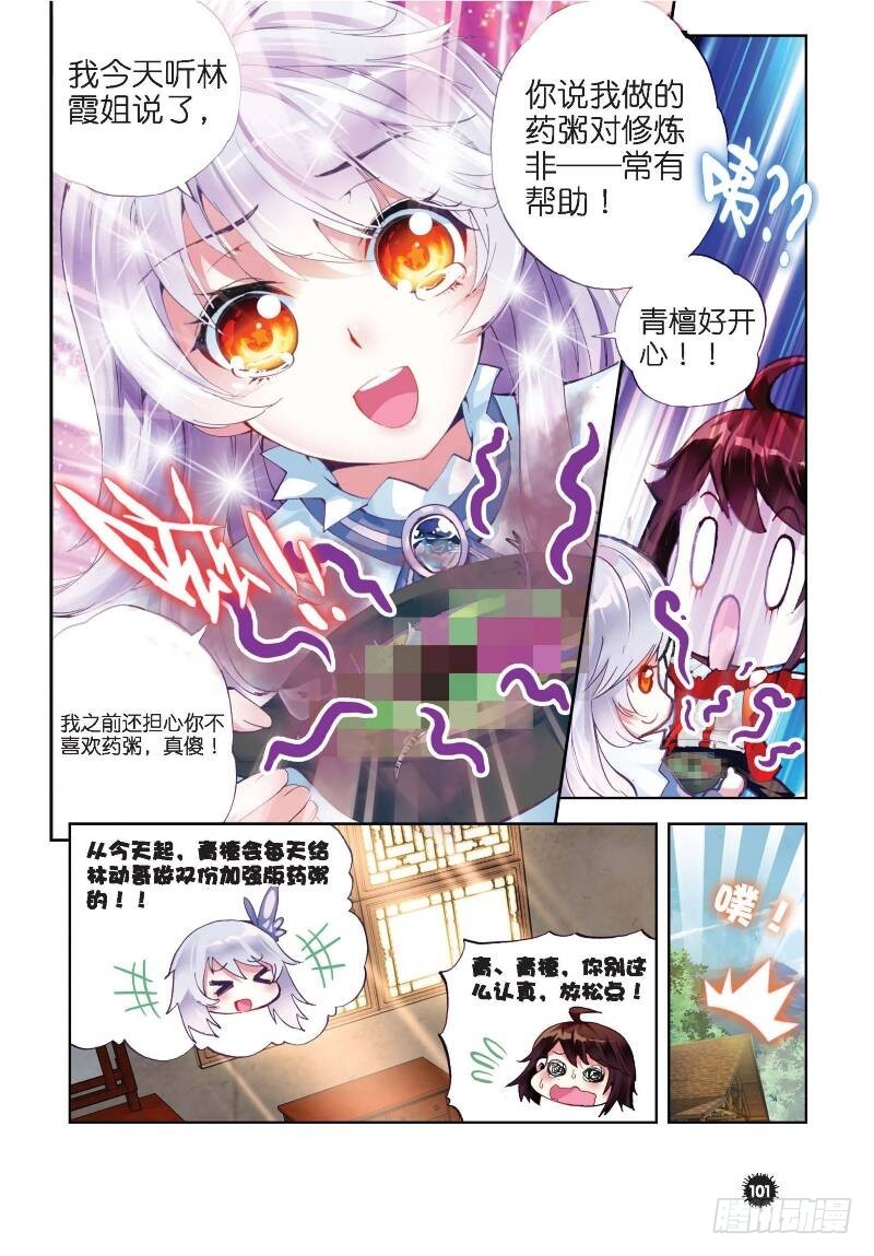 12 奇门印（下）6