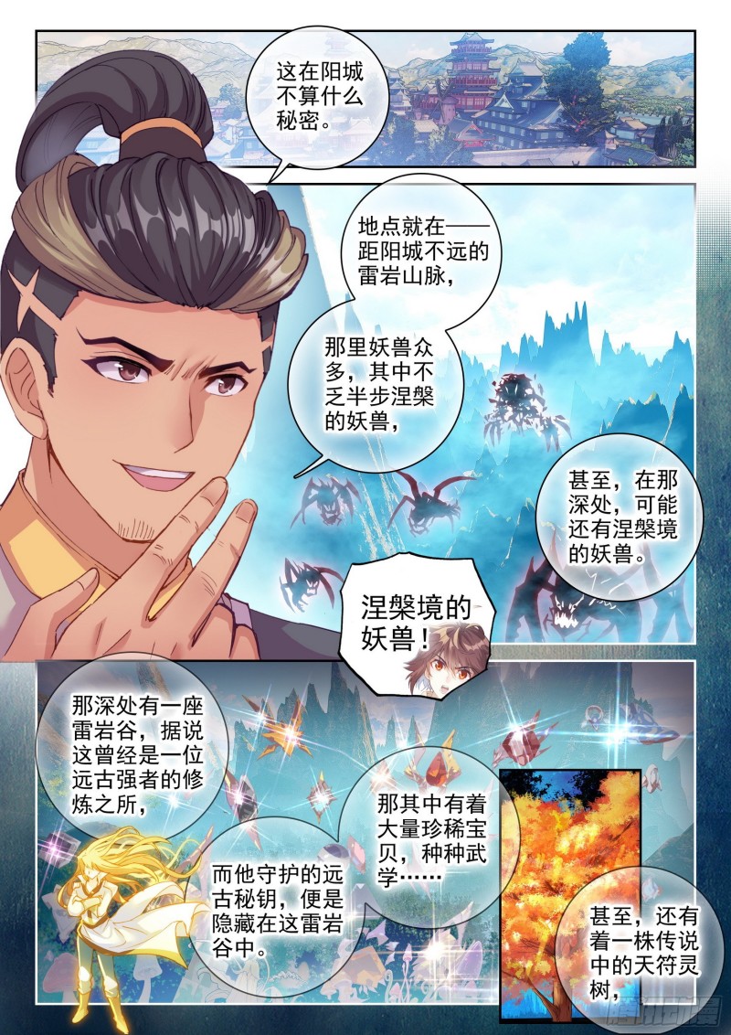 119 名誉扫地7