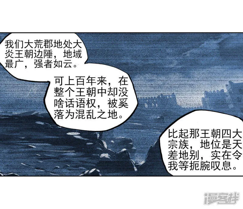 第204话 营救小炎211