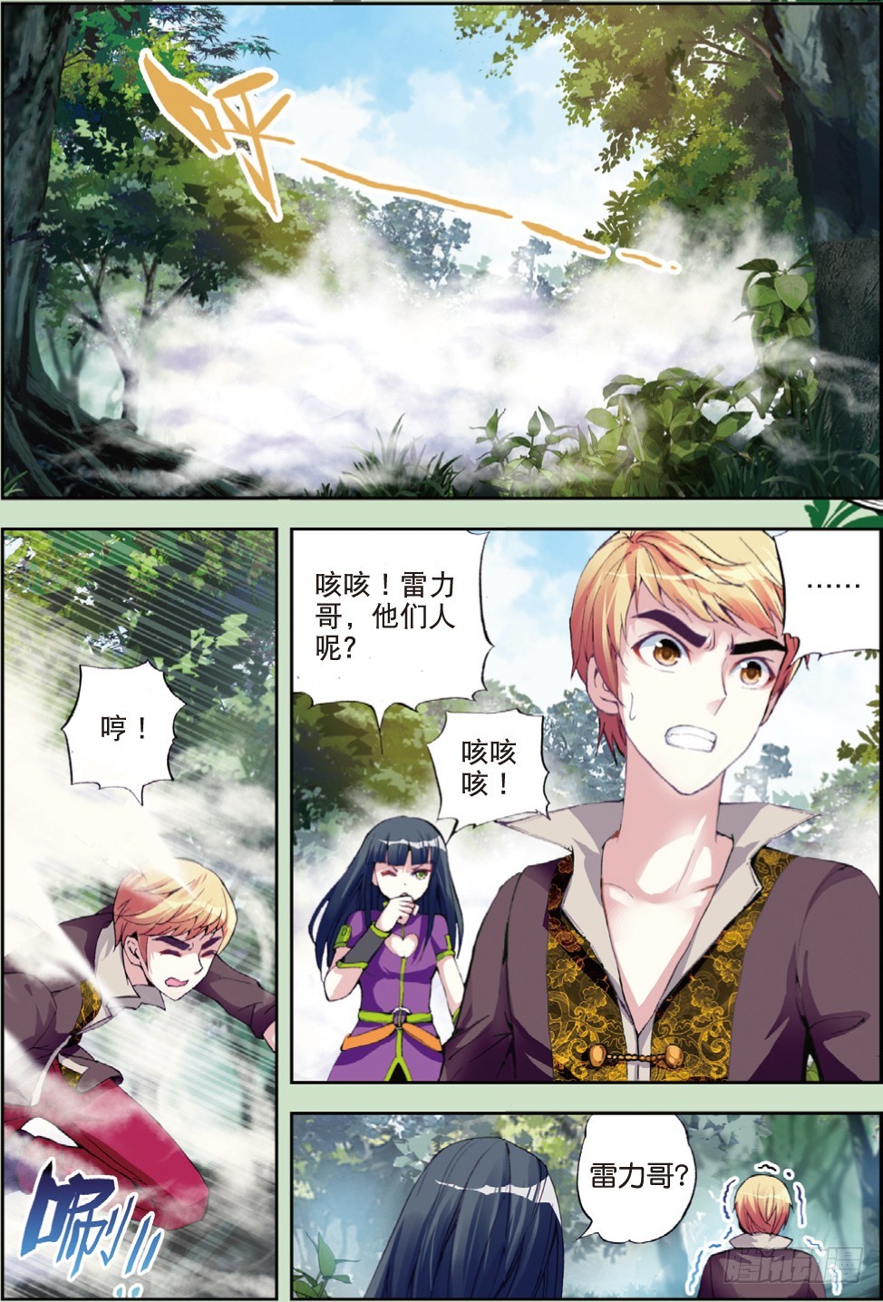 20 抢夺虎崽（中）1