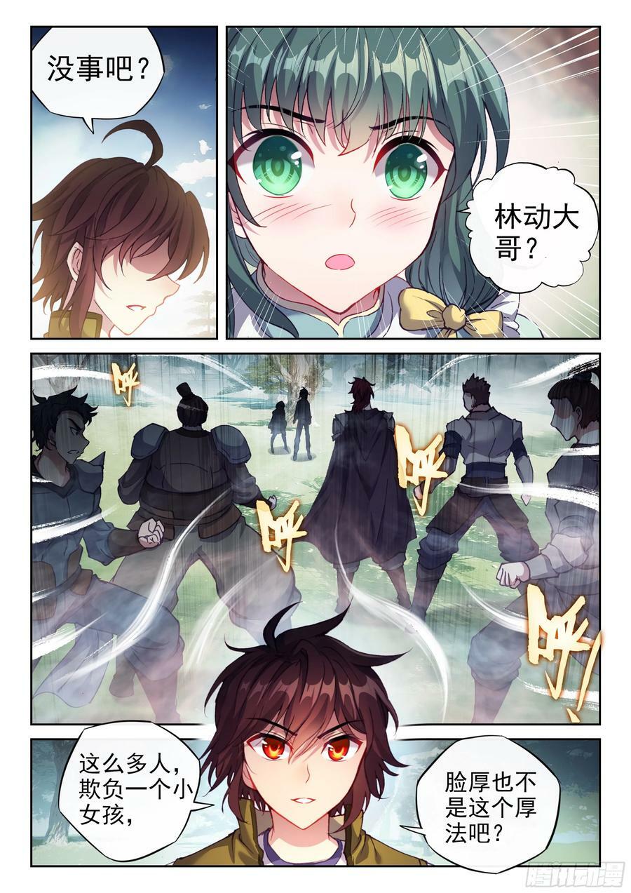 200 苏柔13