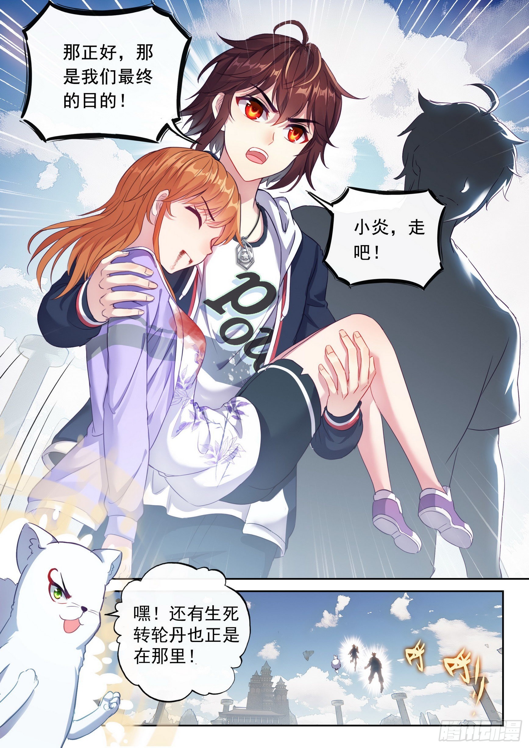 175 四玄宗遗迹3