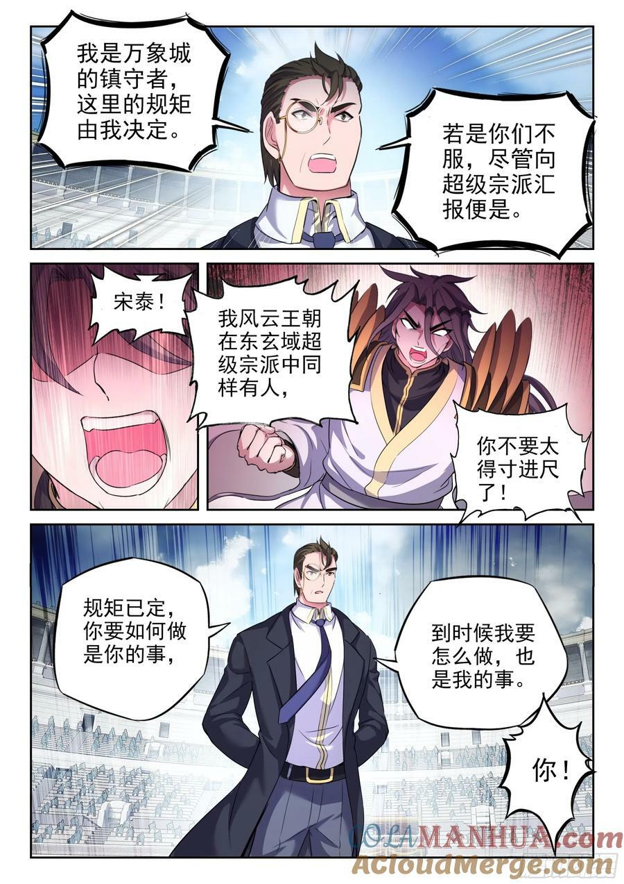 207 最终归属10