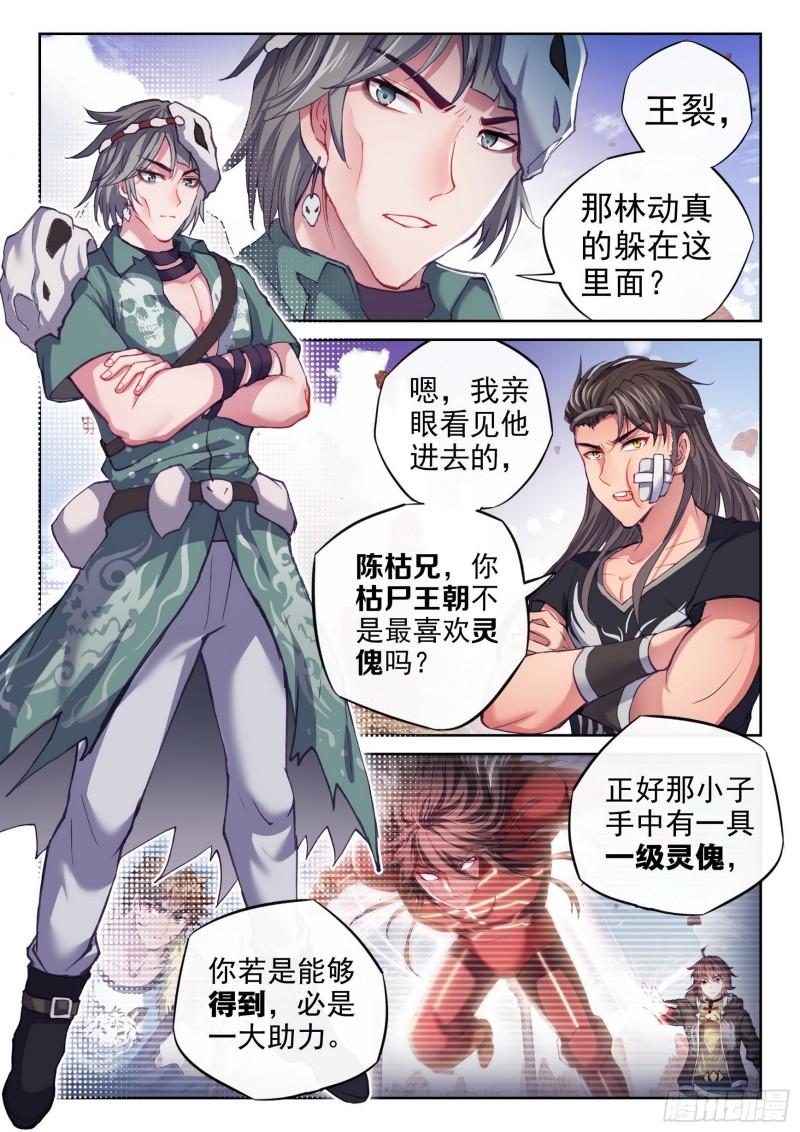 162 冲击涅槃4