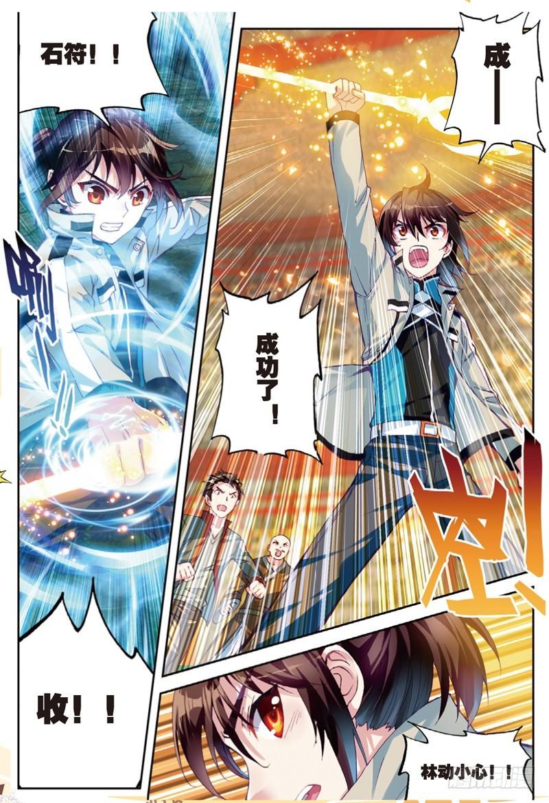 38 抢宝（下）3