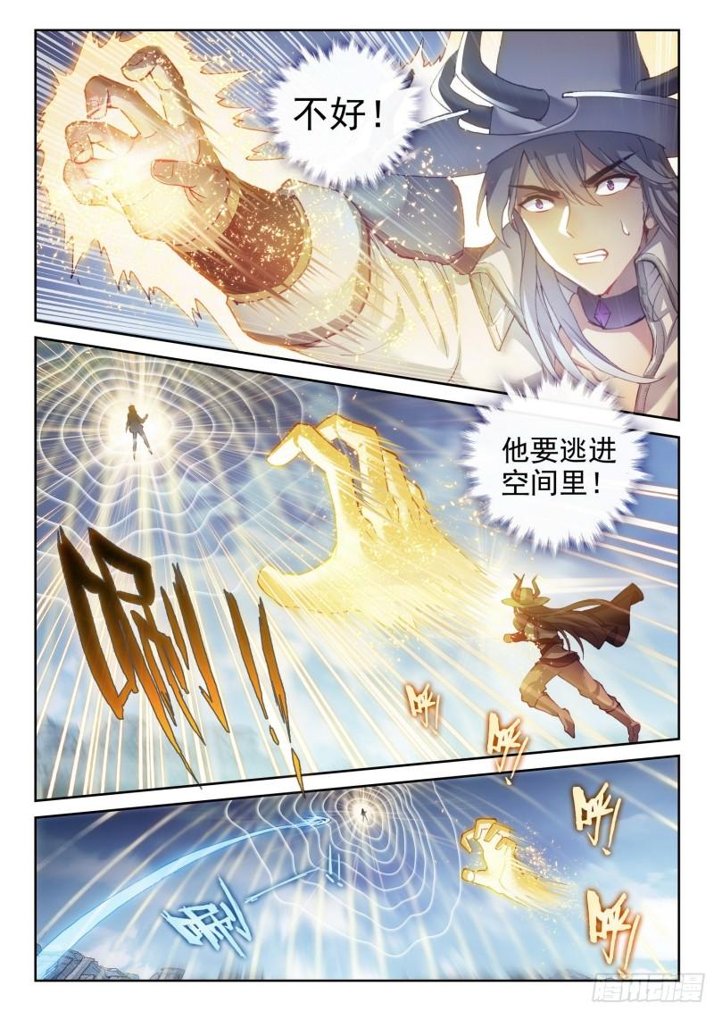 150 乾坤古阵3