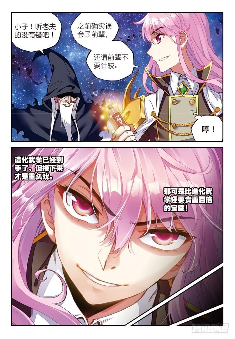 54 武魂碑内（下）0