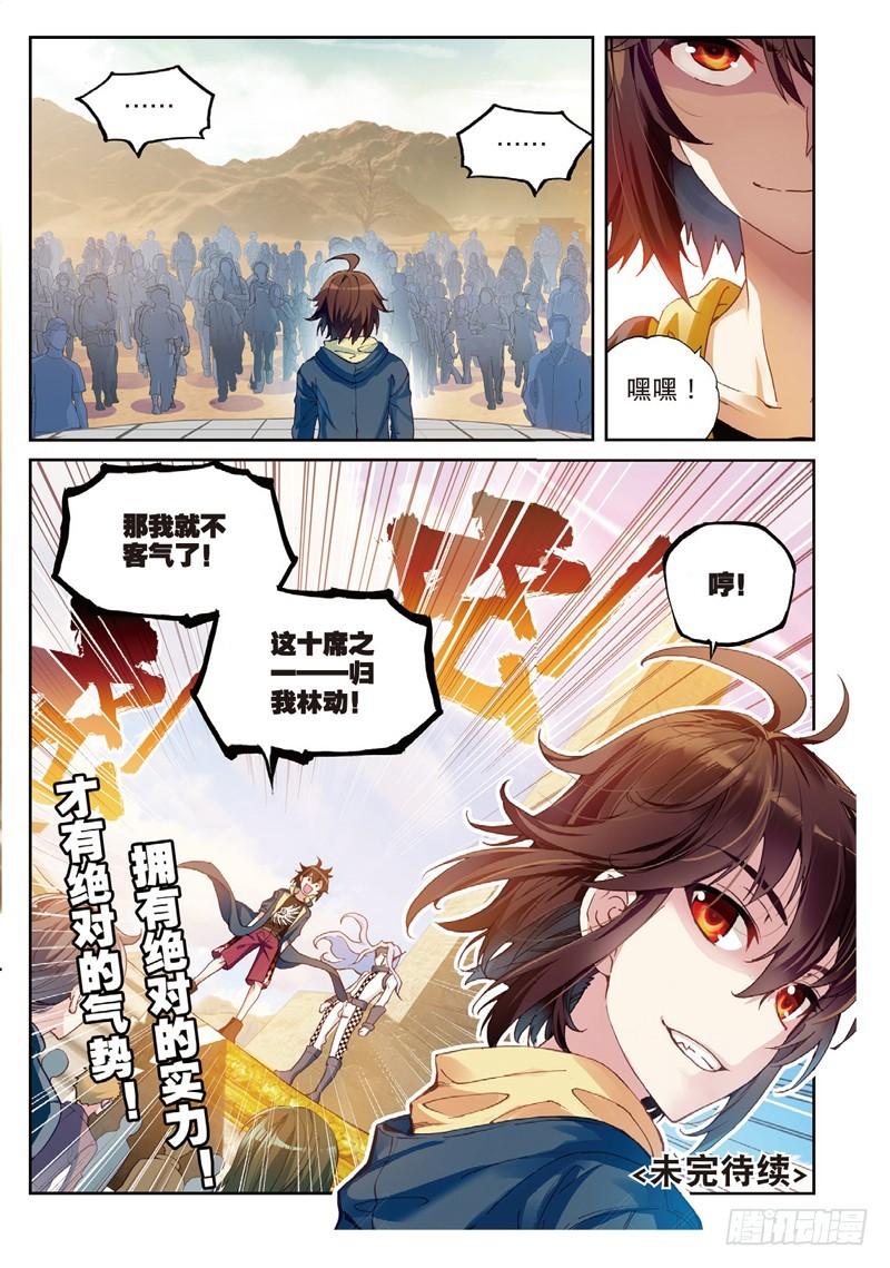 52 高级符傀（下）8