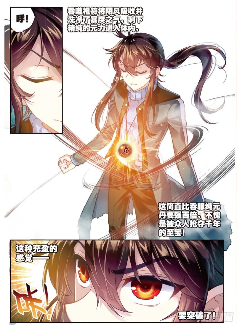 76 功成出涧（上）8
