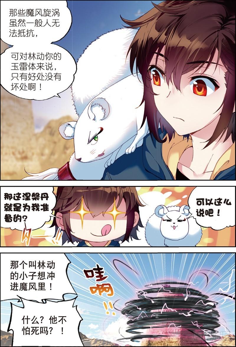 49 古碑空间（下）6