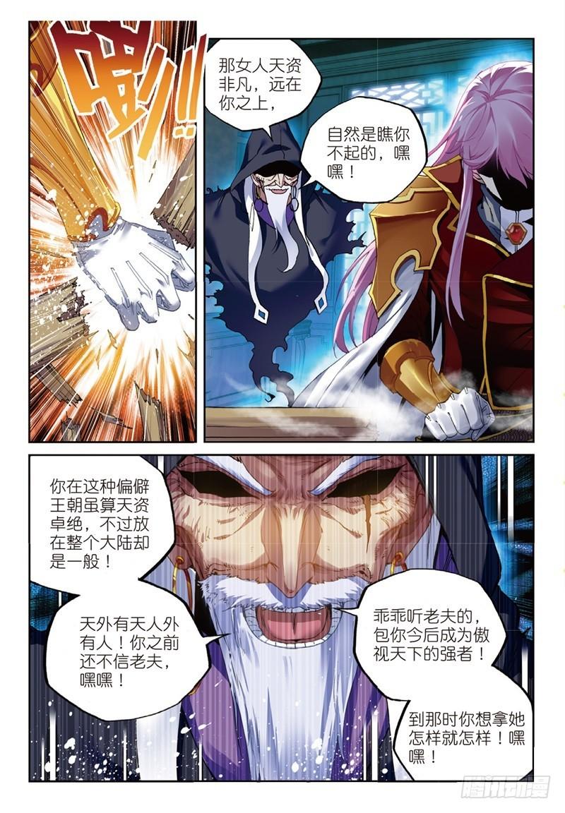 53 下等（中）4
