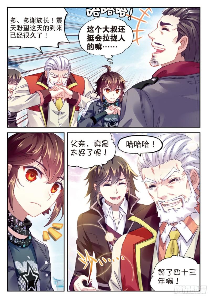 88 获胜之后（下）0