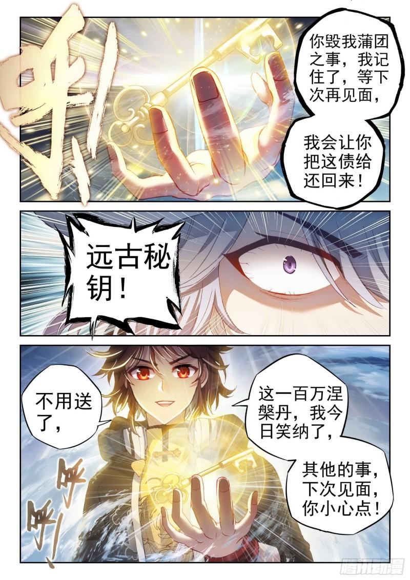 150 乾坤古阵2