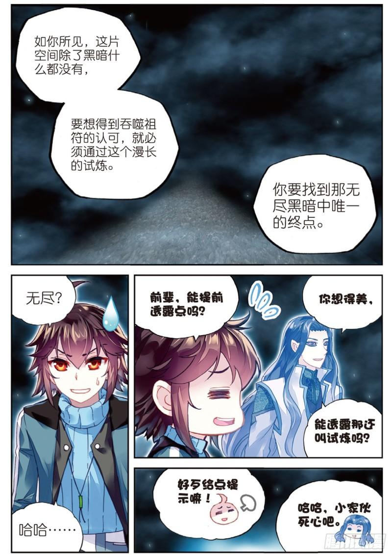 74 黑暗中的历练（上）5