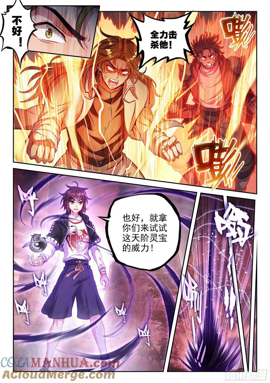 212 死灵将12