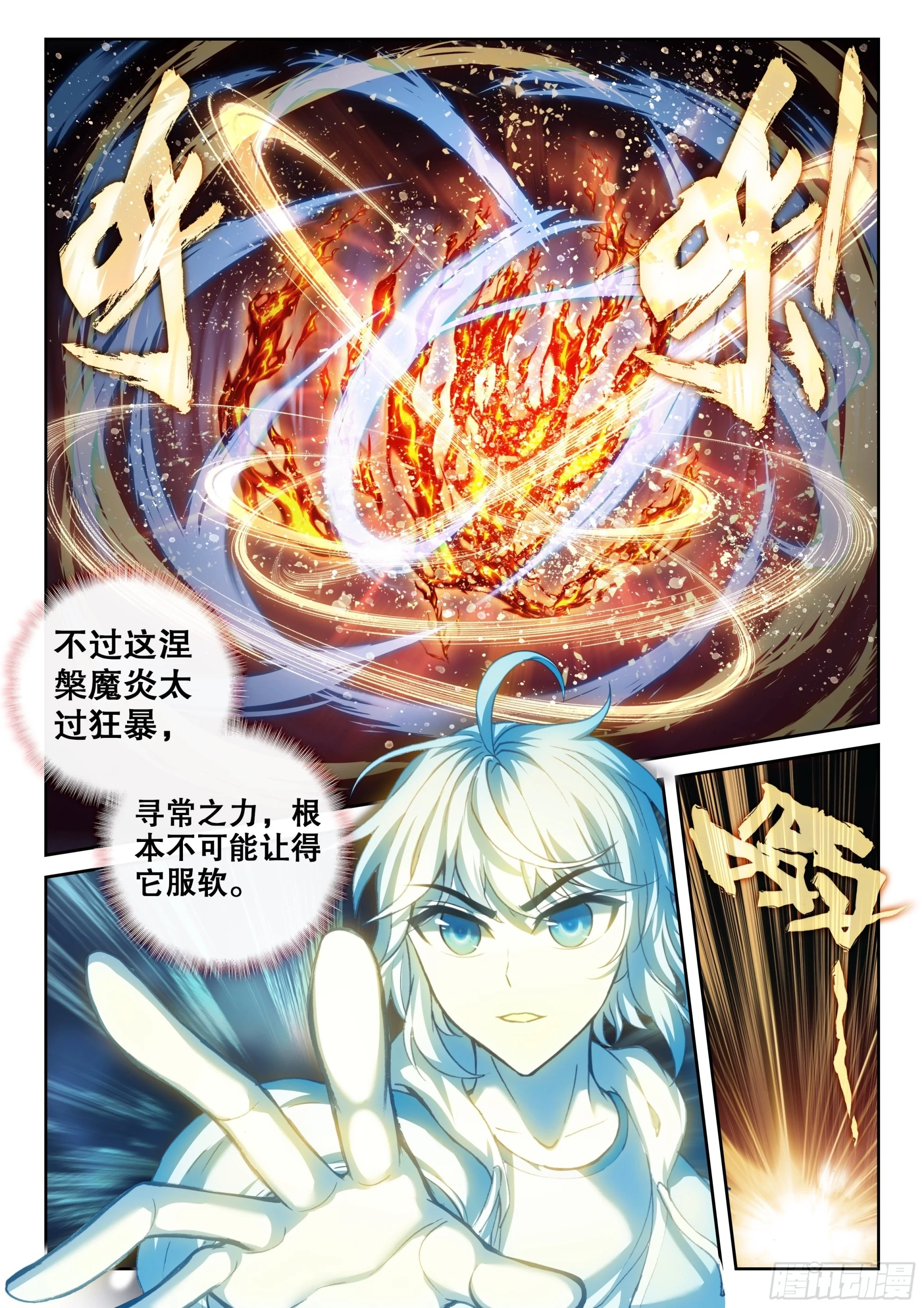 193 对抗8