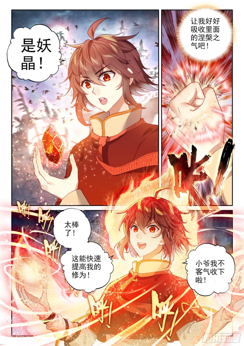 106 虎口夺食6