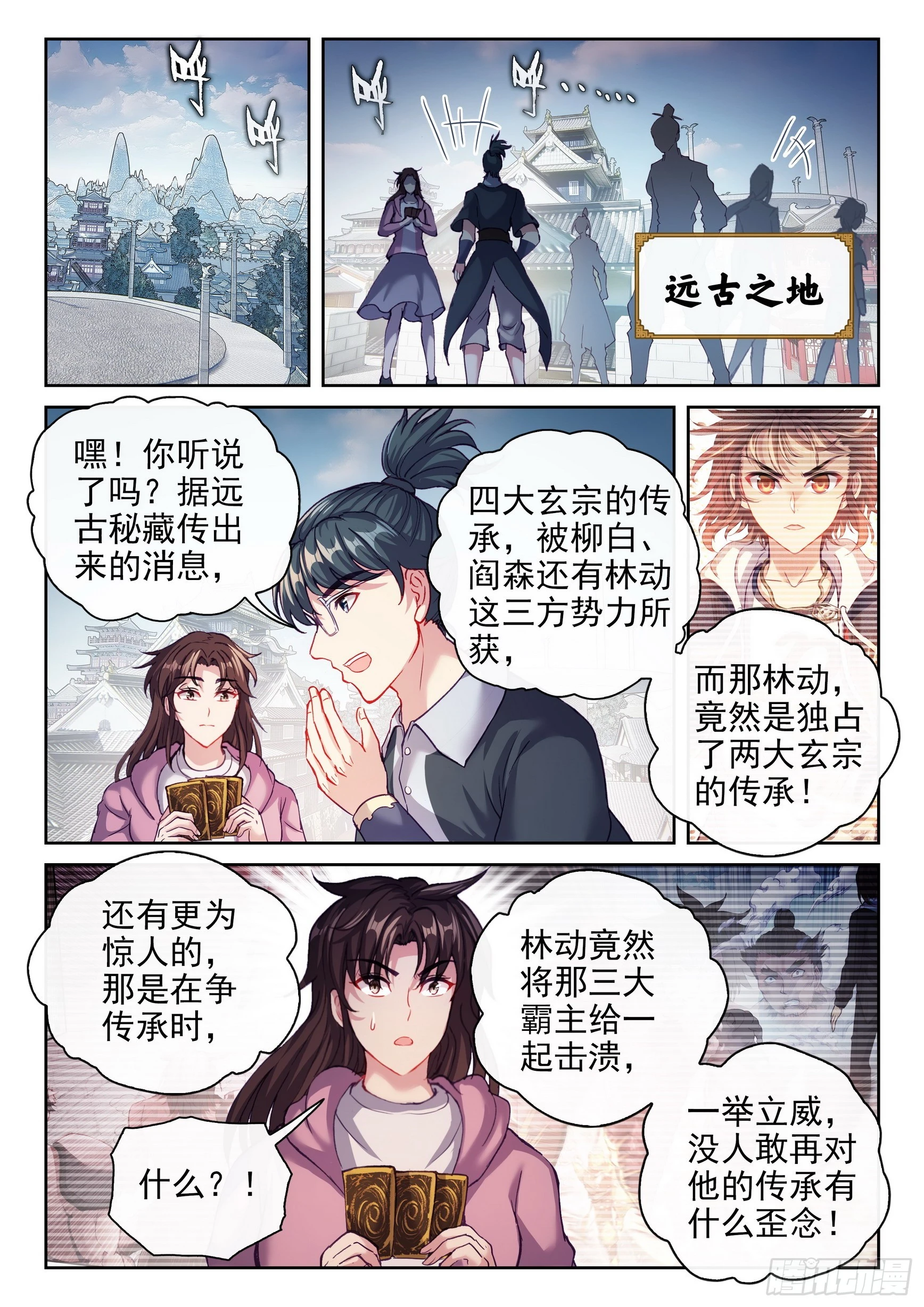195 出关9
