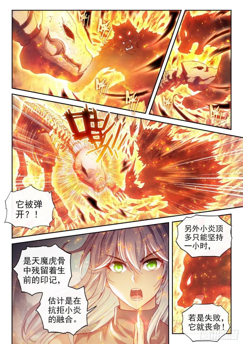 155 融合虎骨3