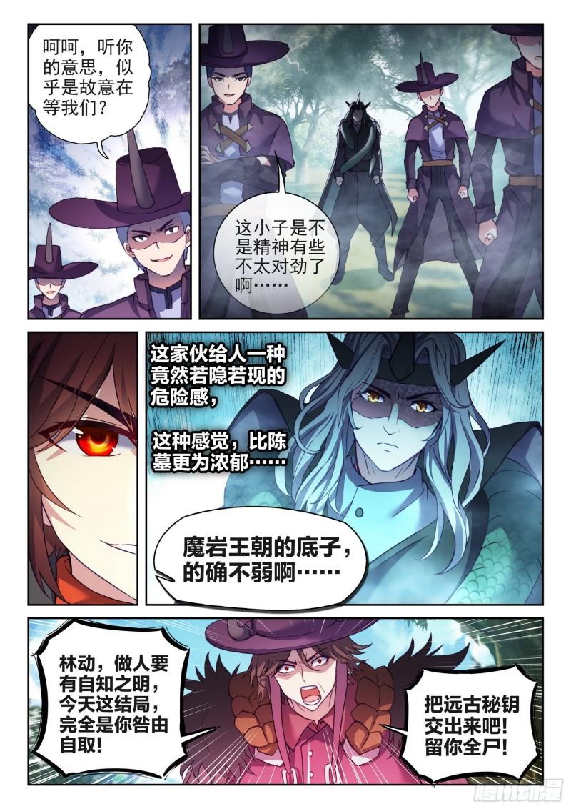 144 来临9