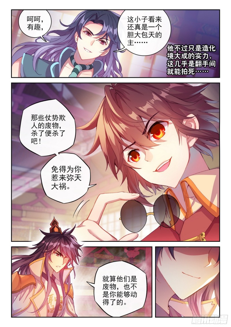 117 越级对战2