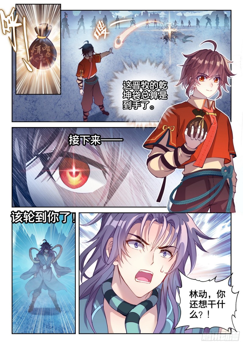 124 斩杀晋牧11