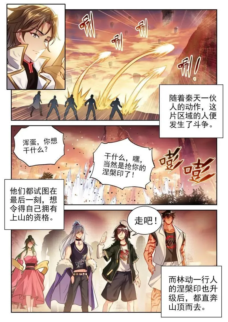 第370话 221 百朝山开9