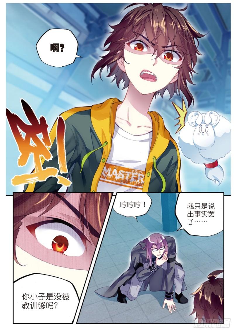 98 般配与魄力（上）8