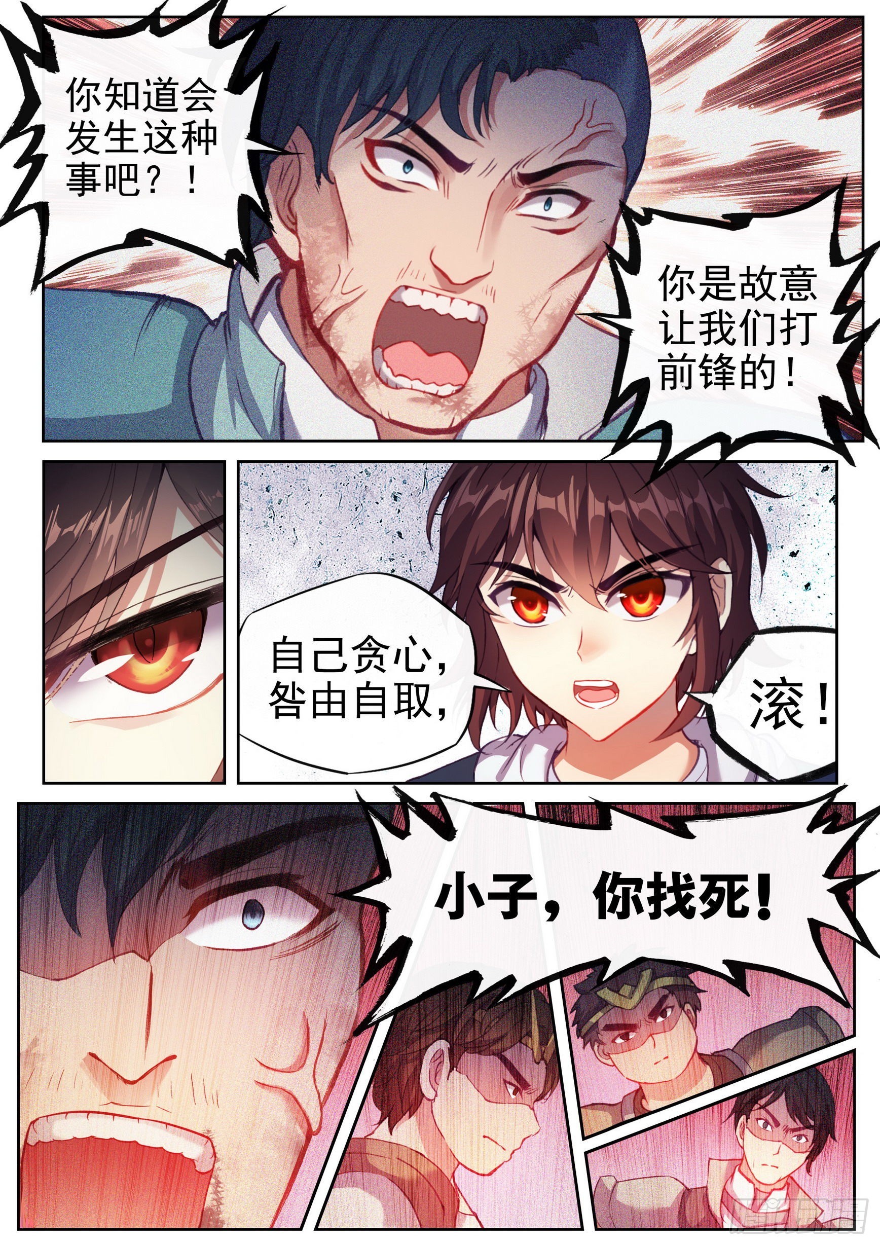 178 生死环11
