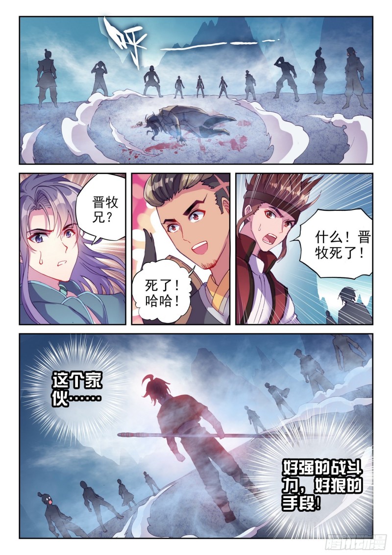124 斩杀晋牧9