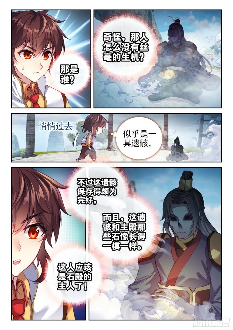 136 仙女姐姐？2