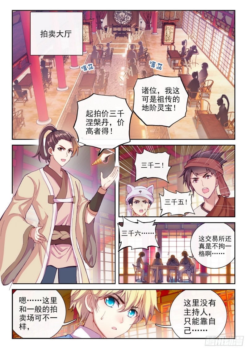 115 半步涅槃8