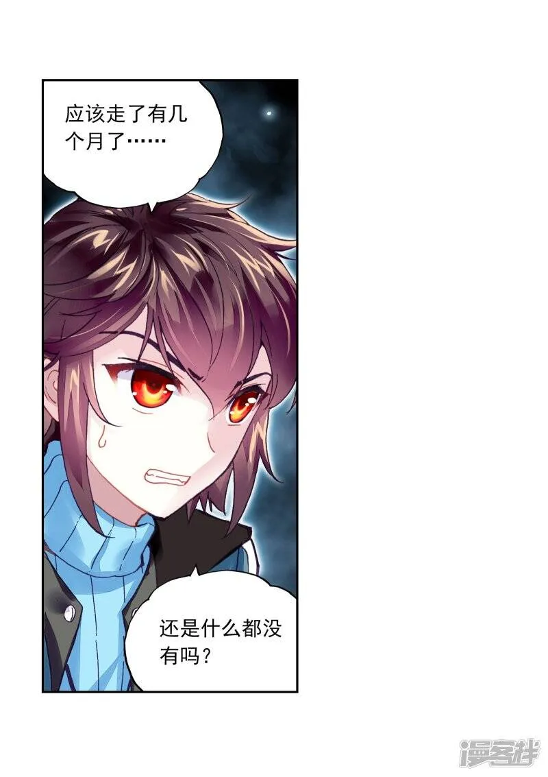 第195话 黑暗中的历练213