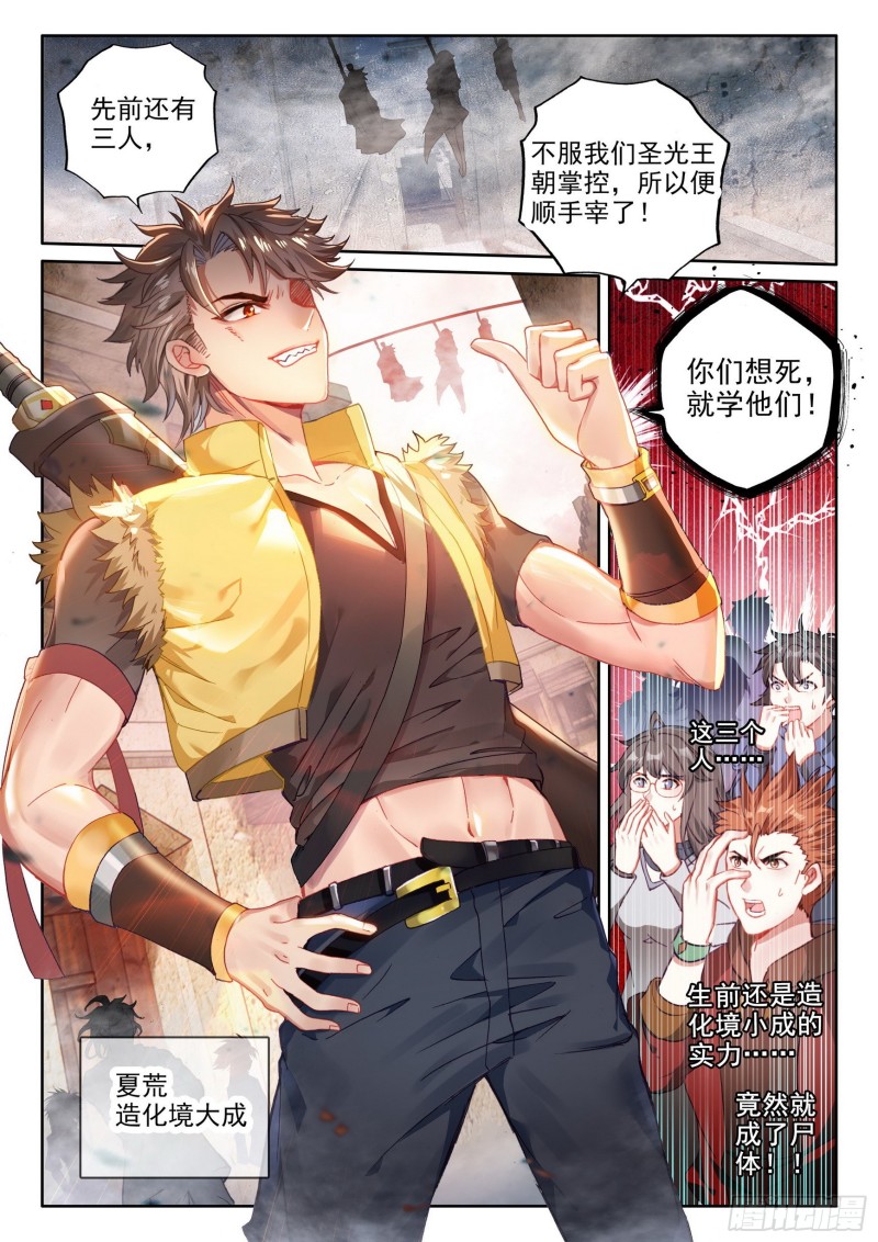 105 远古战场13