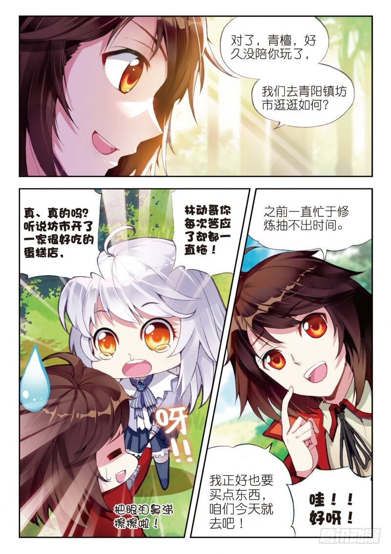 13 青阳镇暴发户（中）3
