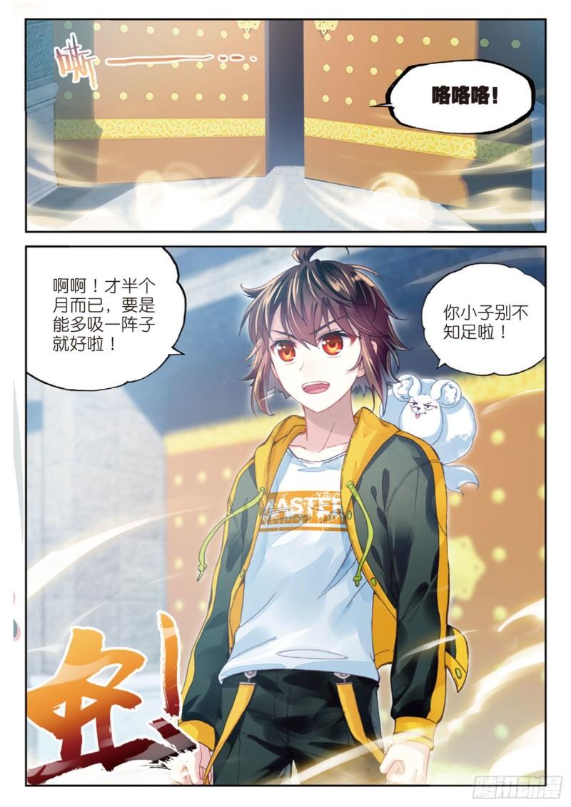 90 收获重宝（下）6