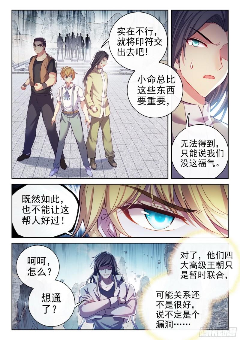 165 宗派印符10