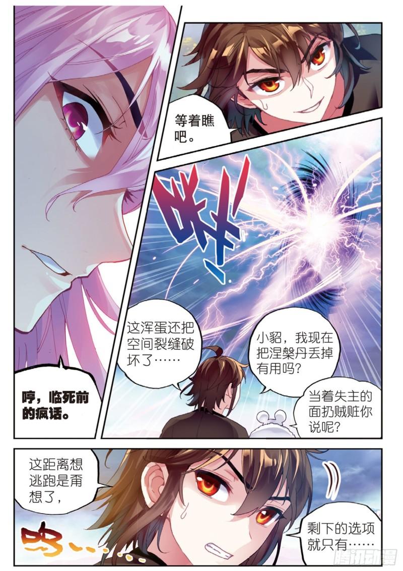 60 栽赃嫁祸6