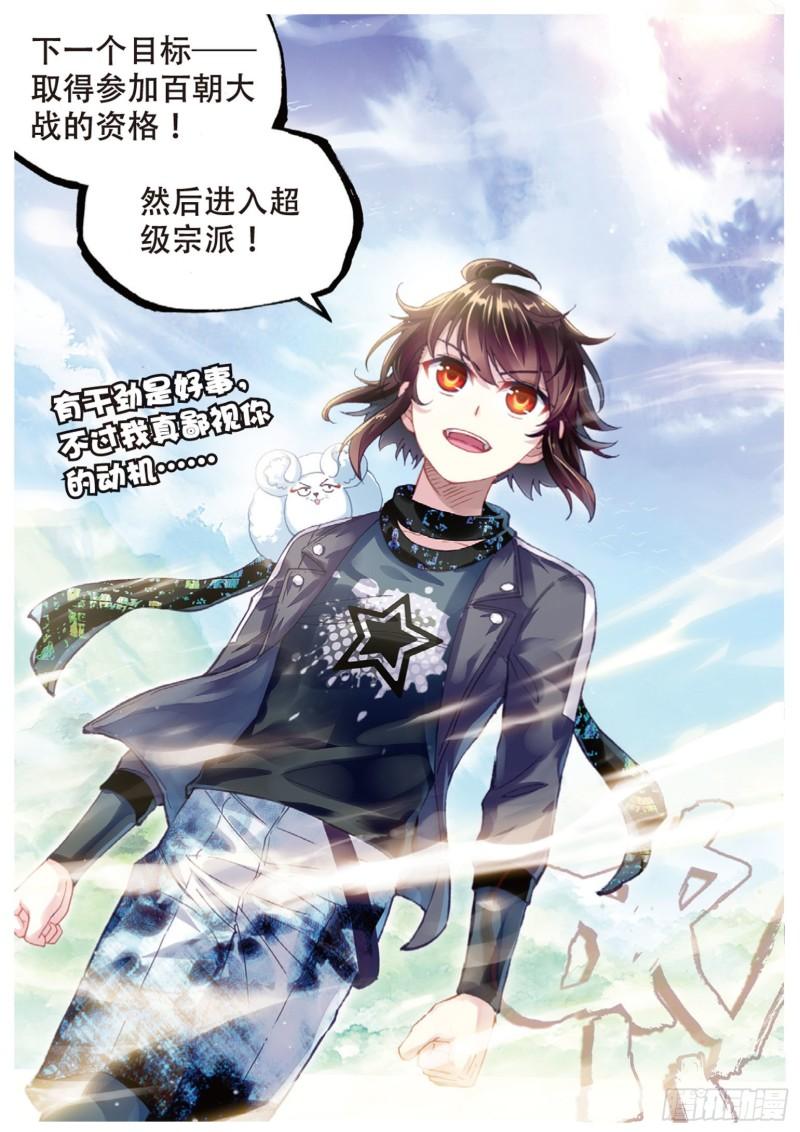 88 获胜之后（下）11