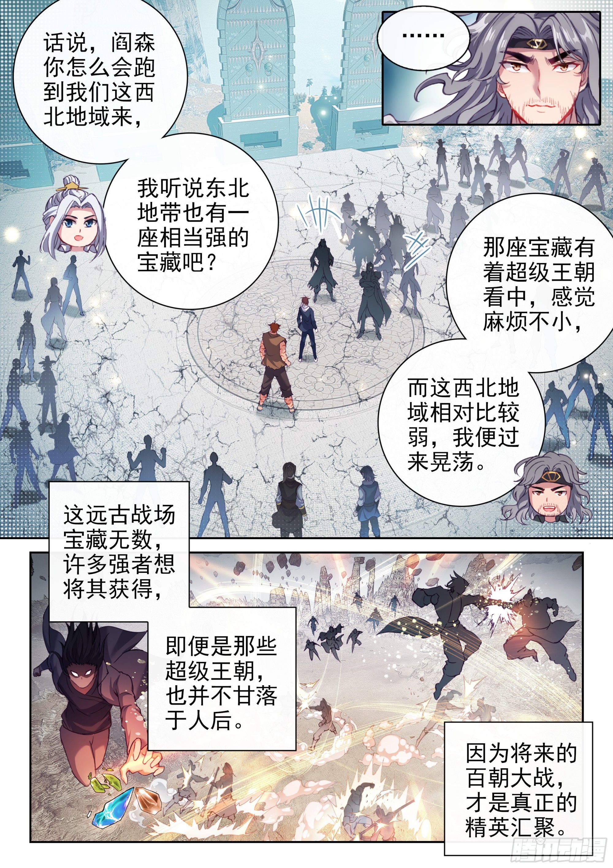 188 进入青铜大门4