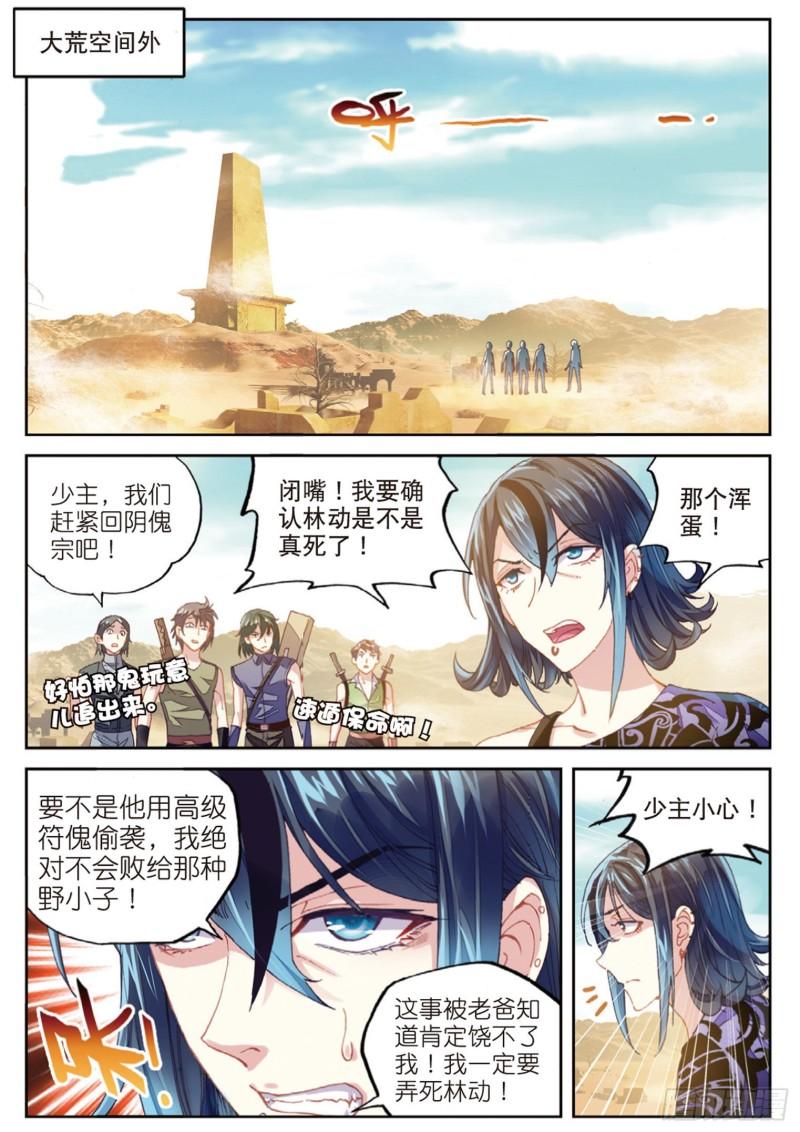 67 结束与出发5