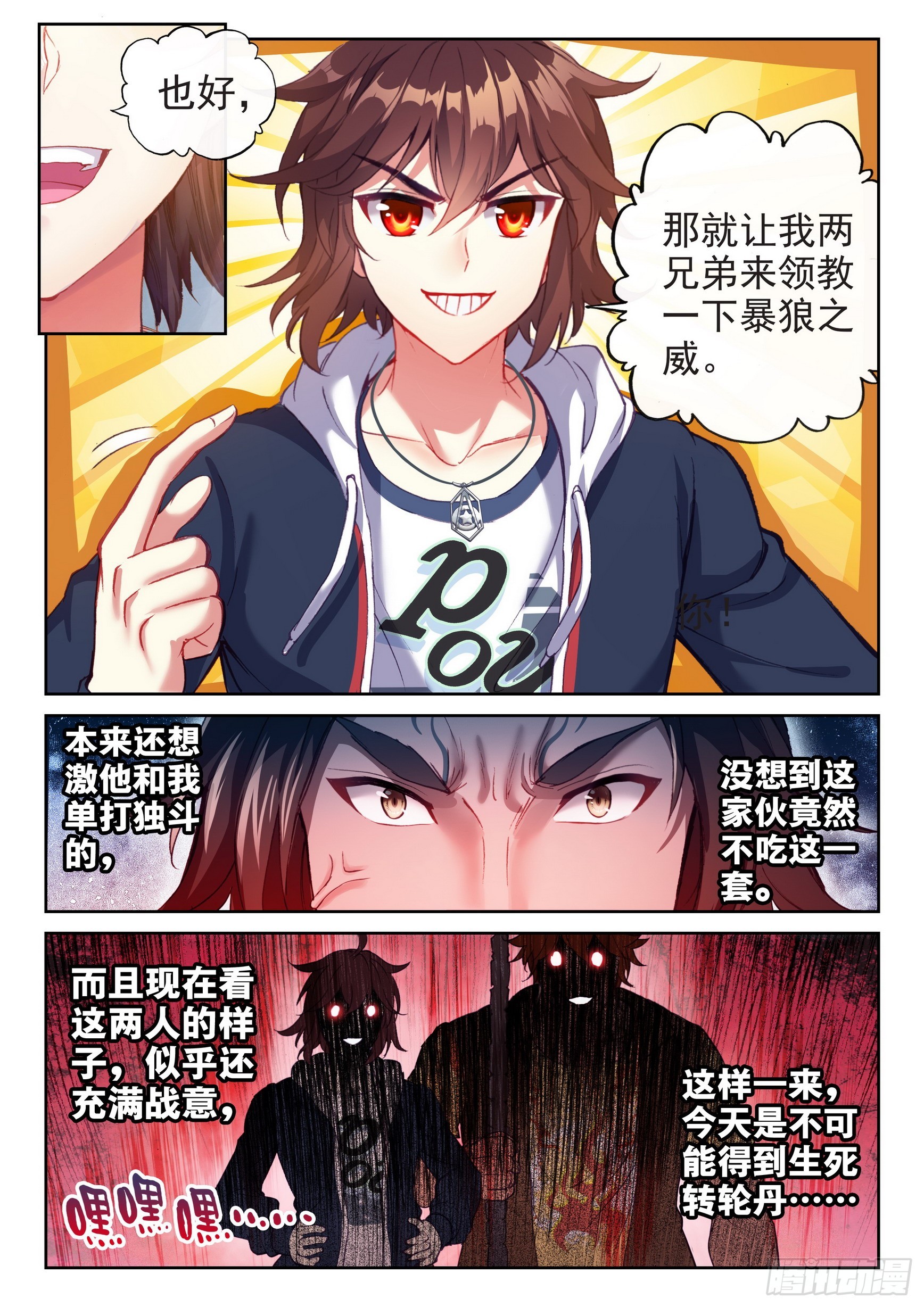 181 遇见6