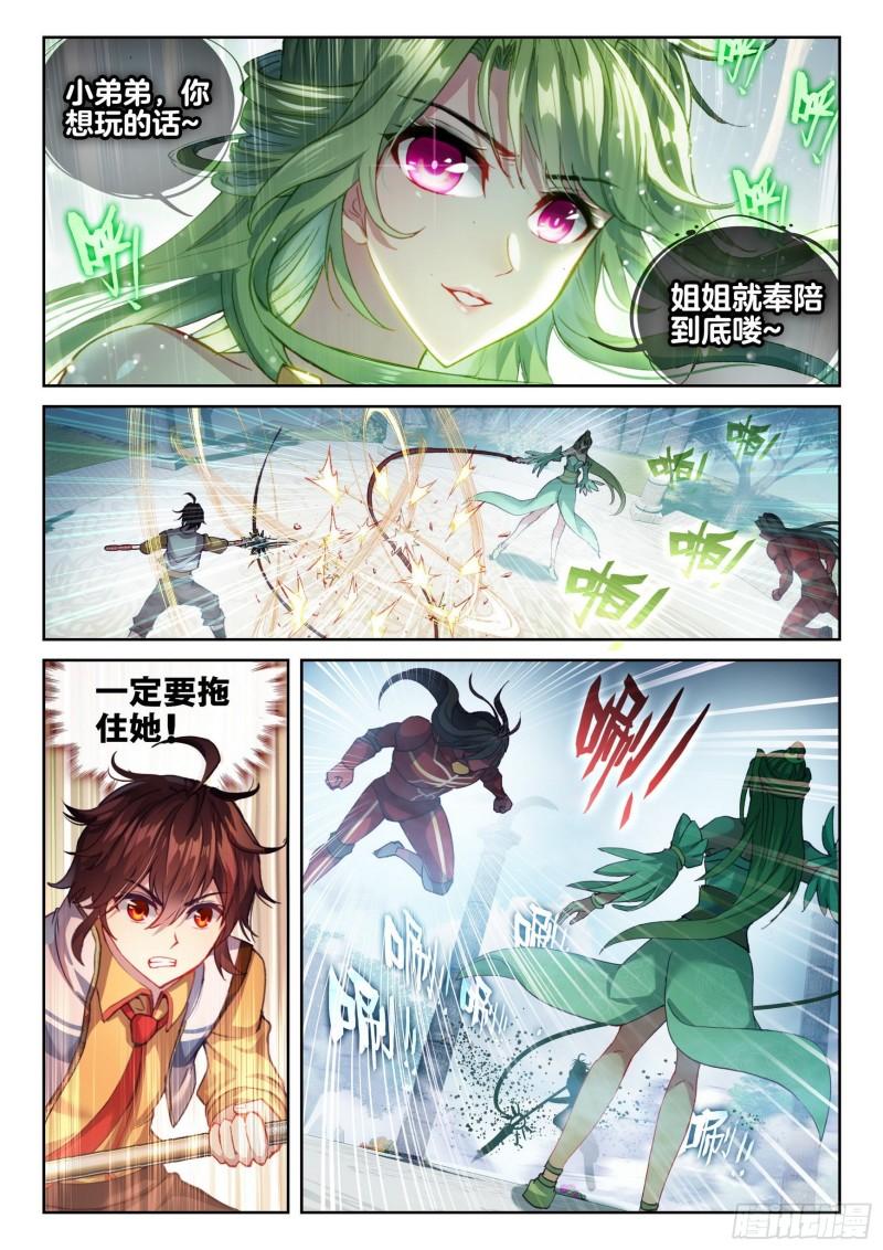 137 心神荡漾！1