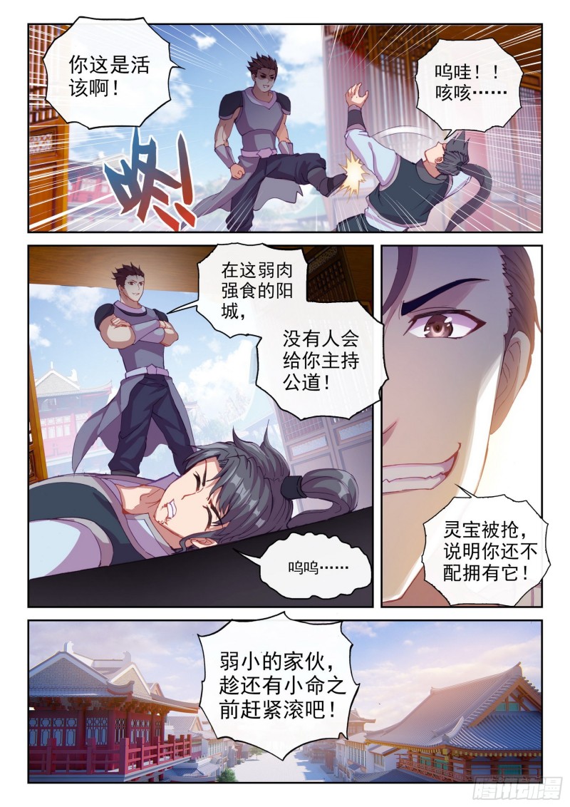115 半步涅槃7