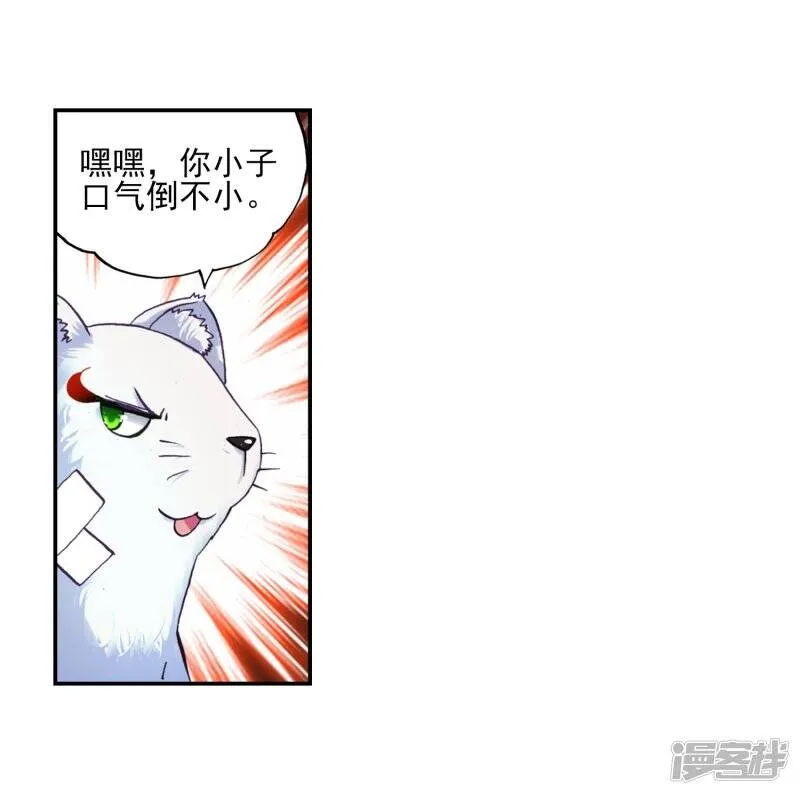 第107话 林琅天222