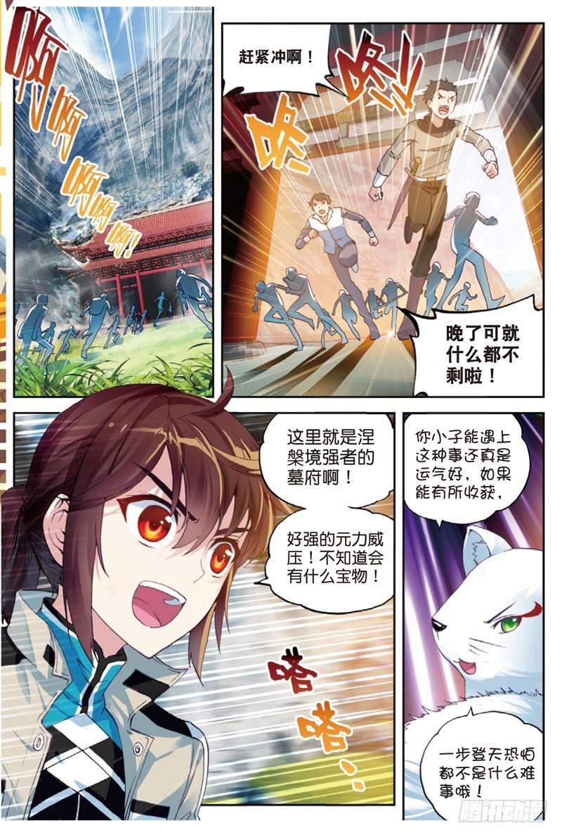 38 抢宝（上）1