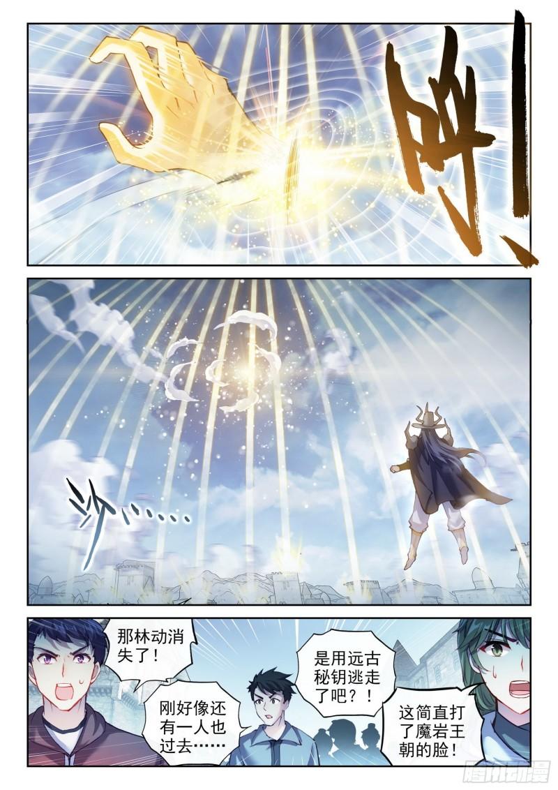 150 乾坤古阵4