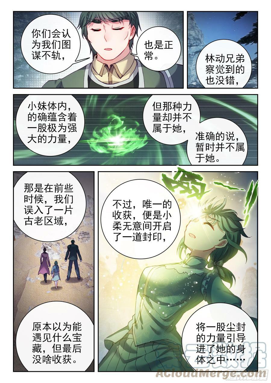200 苏柔2