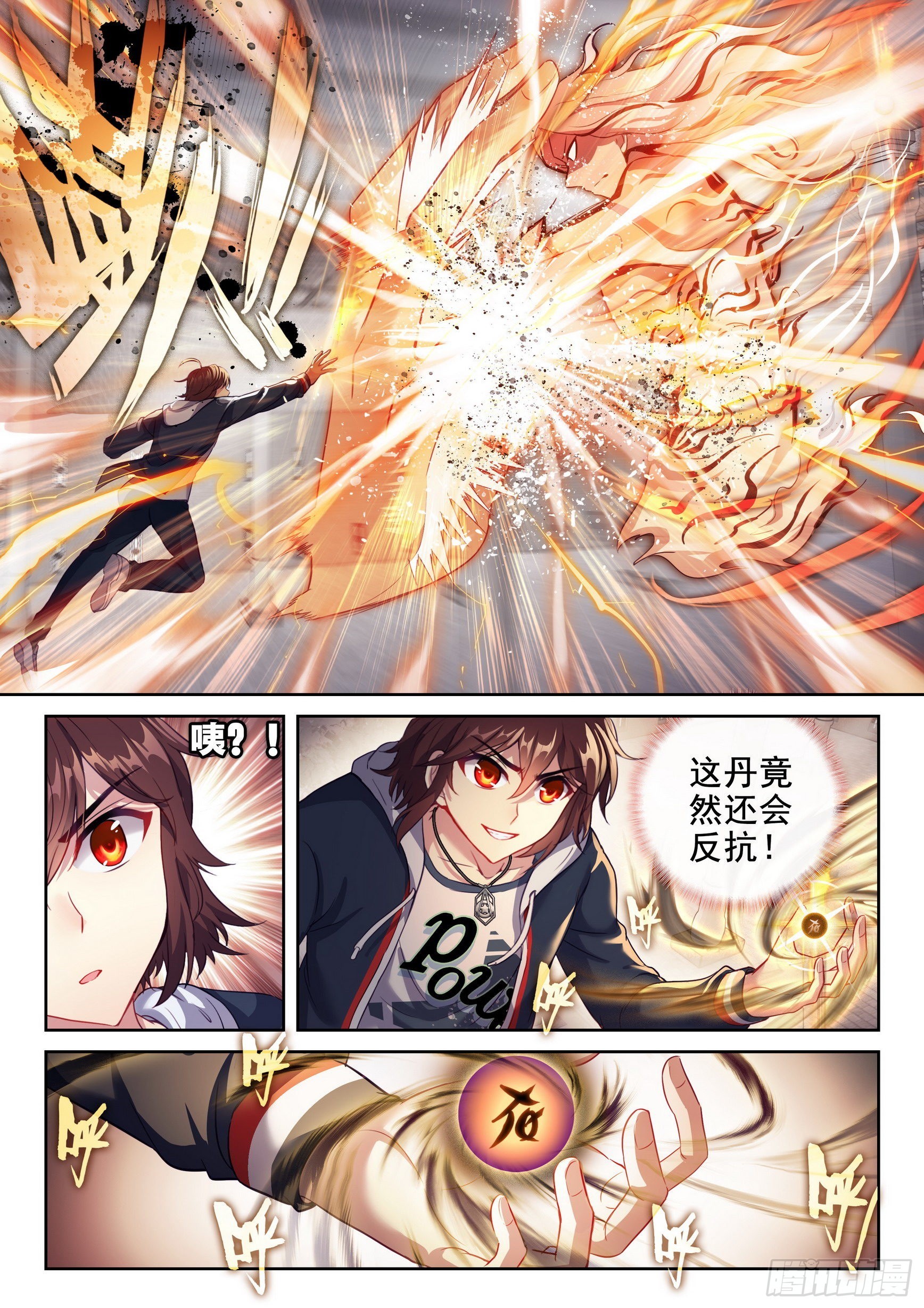177 生死转轮丹3