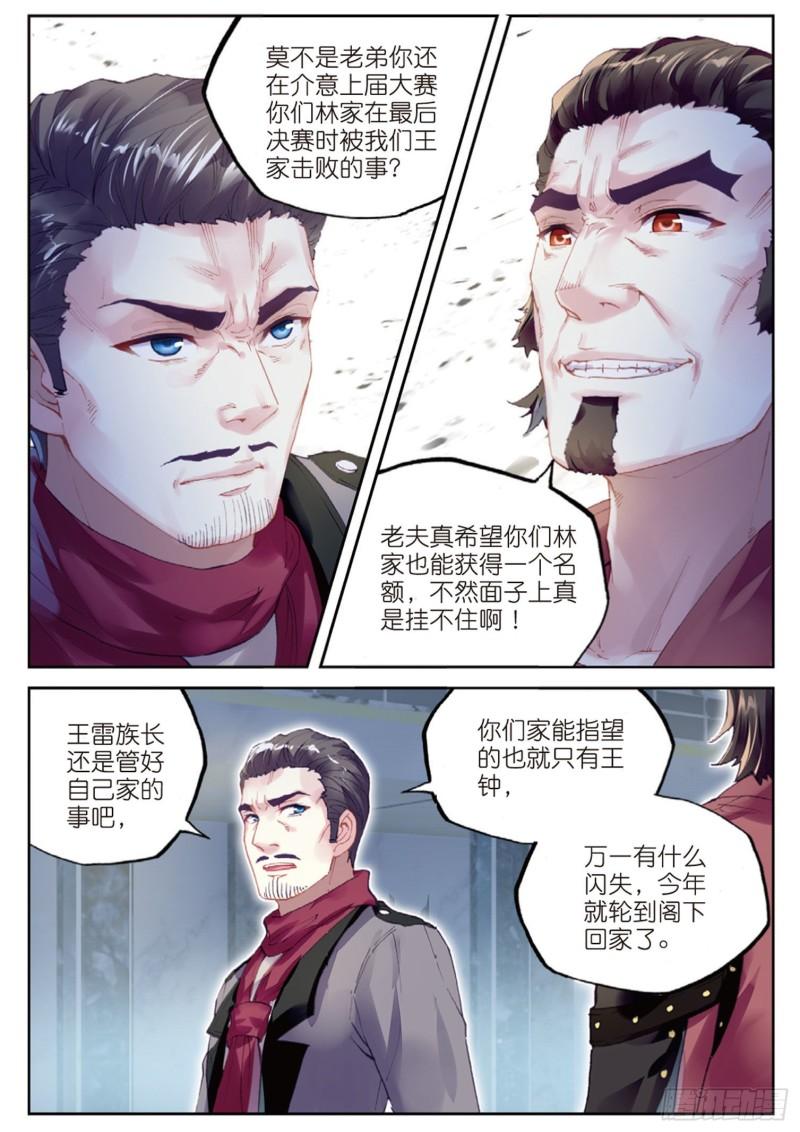 98 般配与魄力（下）5